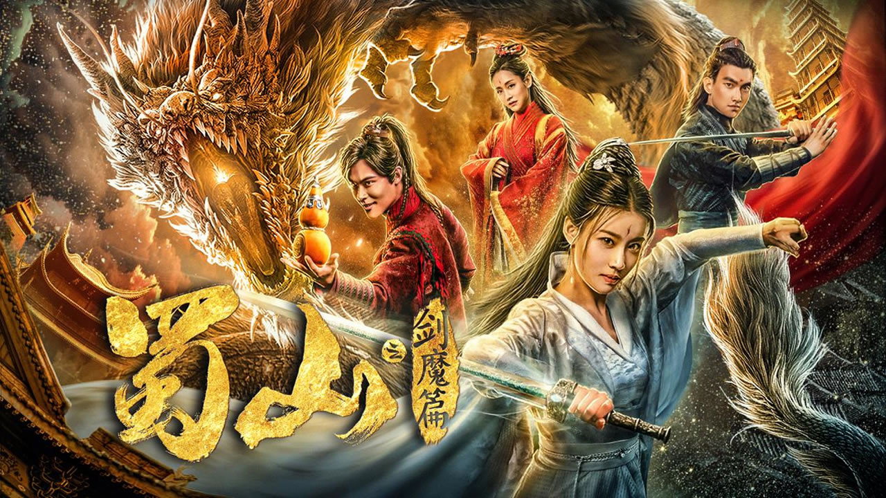Thục Sơn Hàng Ma Truyện 2