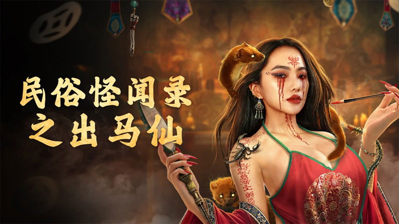 Chuyện Lạ Dân Gian: Xích Mã Tiên