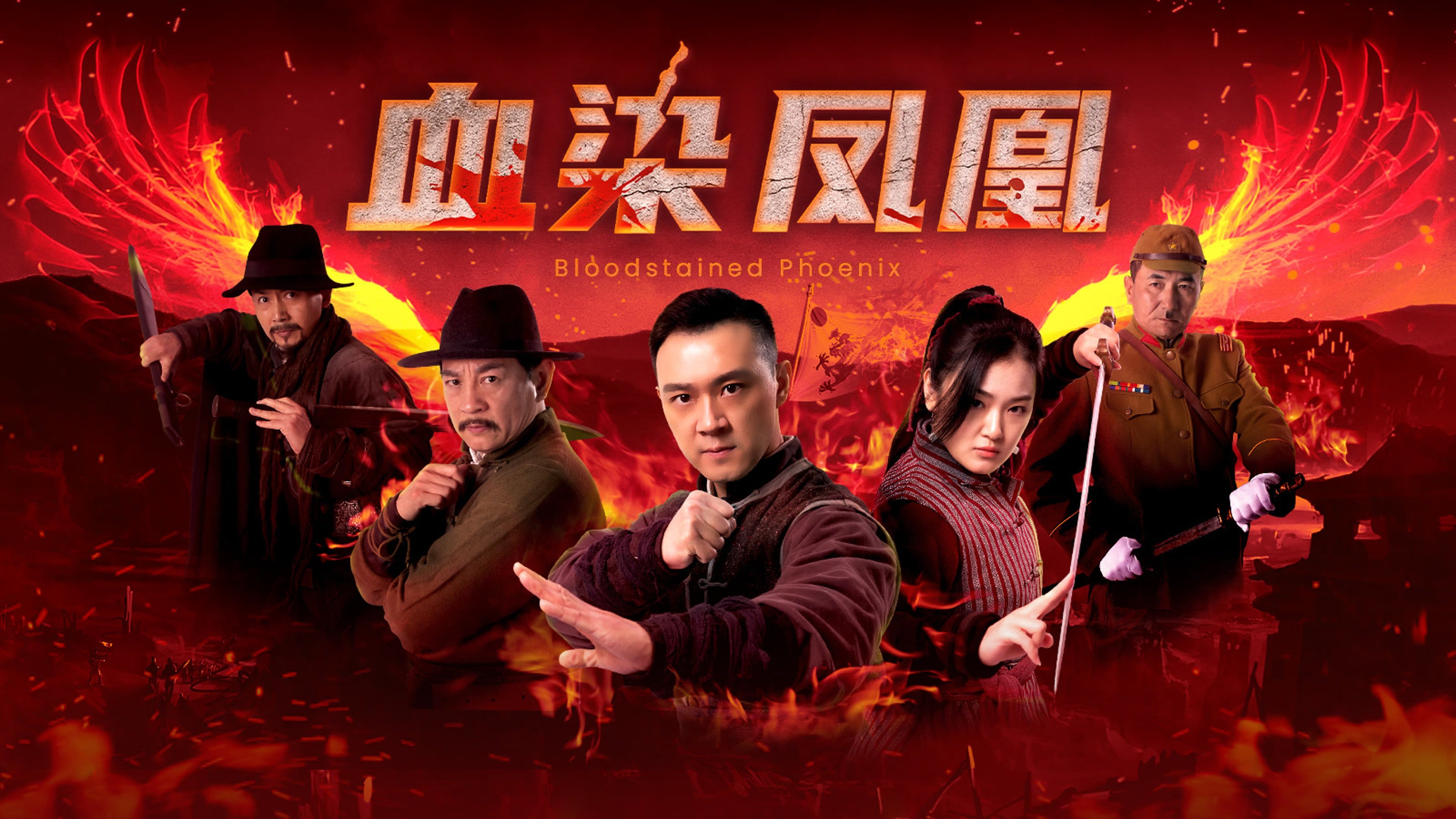 Huyết Nhiễm Phượng Hoàng