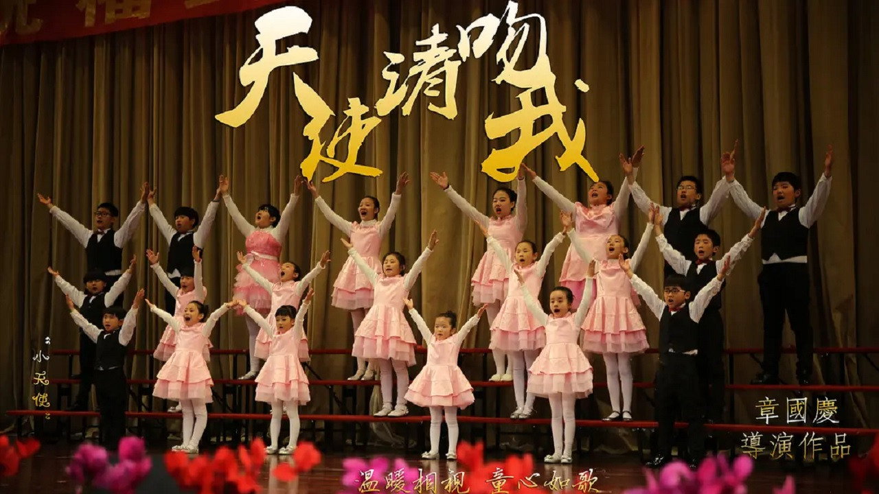 Thiên Thần, Xin Hãy Hôn Tôi
