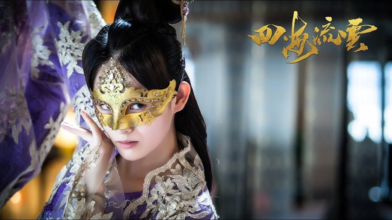 Kiếm Võng Chi Tứ Hải Lưu Vân