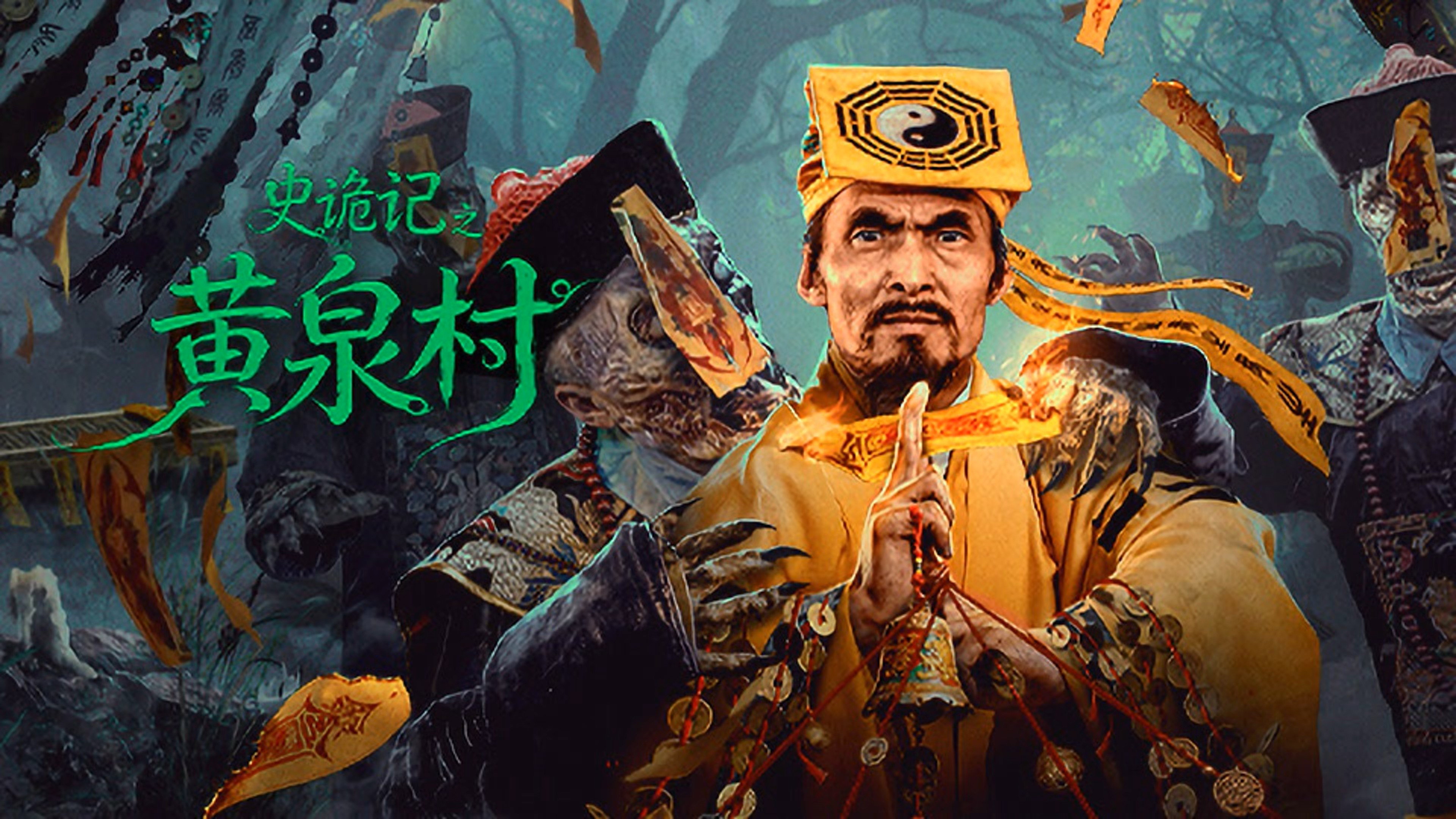 Sử Quỷ Ký: Thôn Hoàng Tuyền