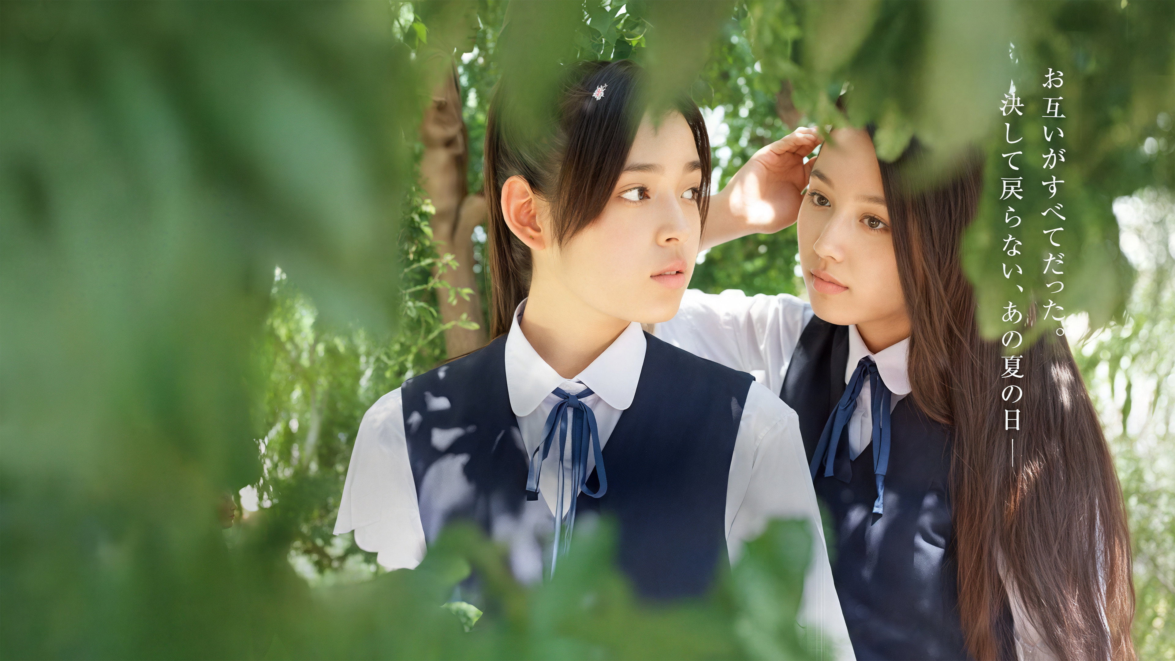Trò Chơi Tuổi Mới Lớn