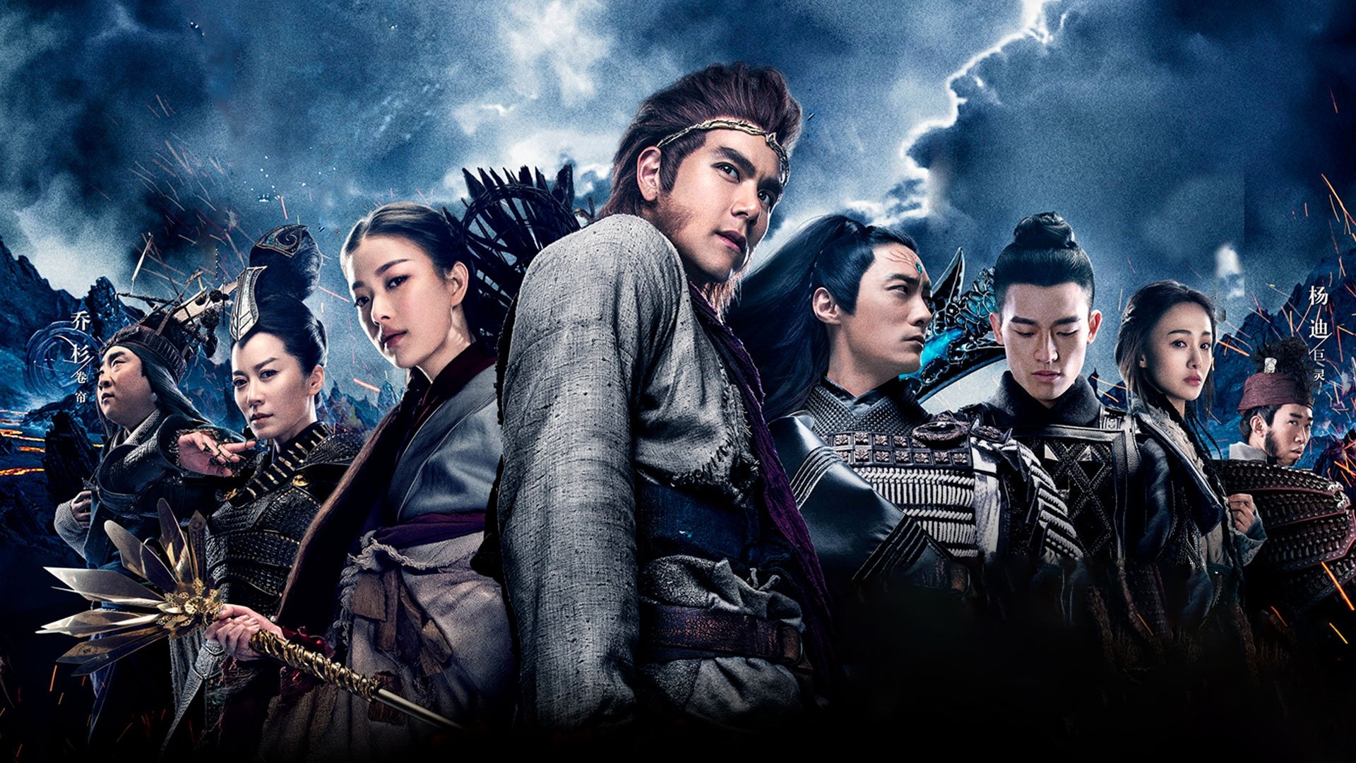 Ngộ Không Kỳ Truyện