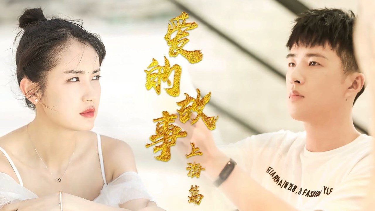 Chuyện Tình Thượng Hải