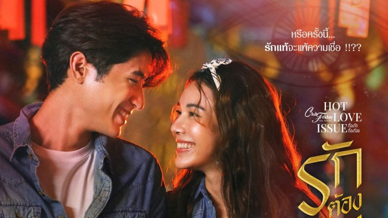 Không Thể Dừng Yêu