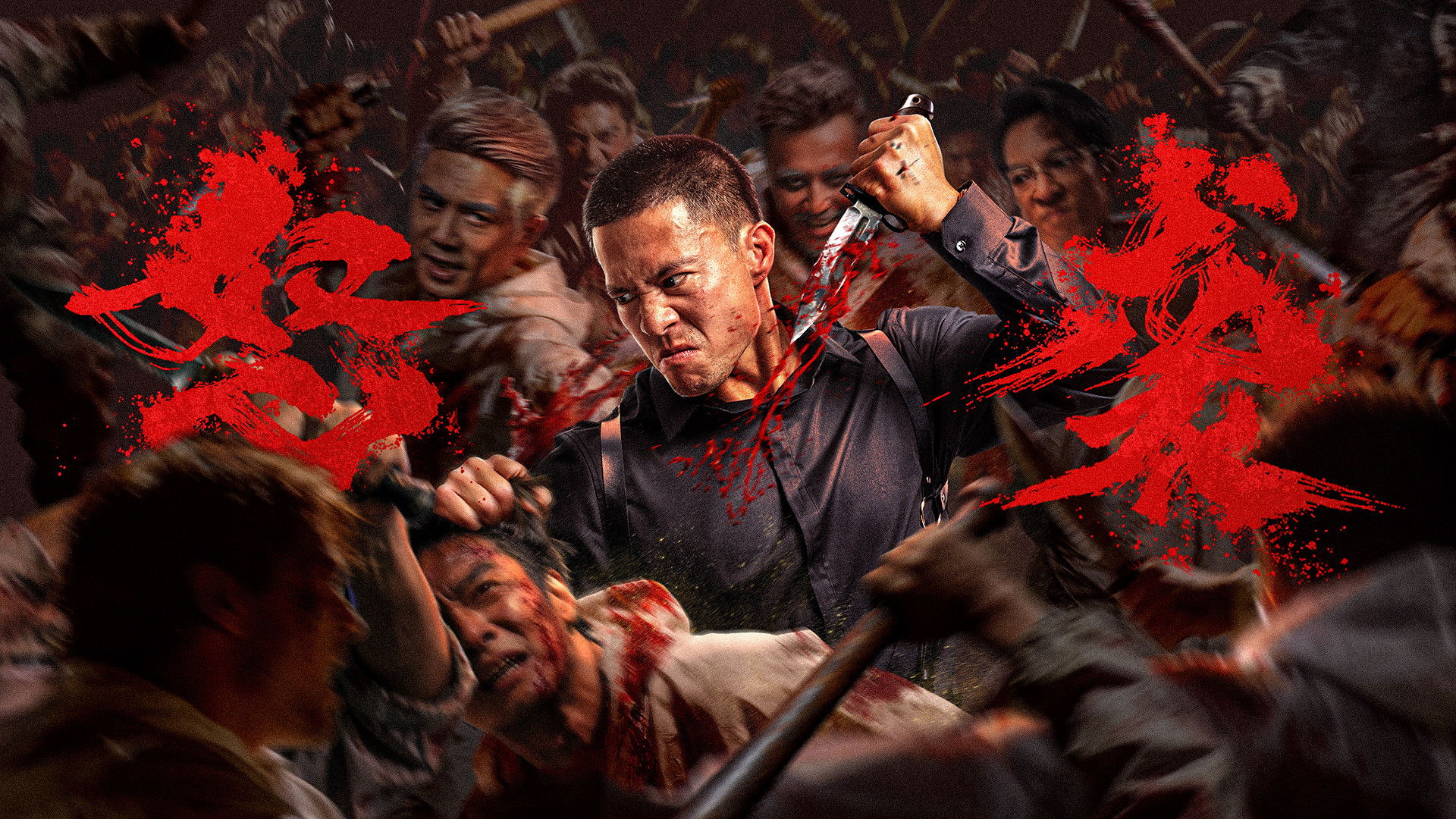 Cuồng Nộ Tập Kích