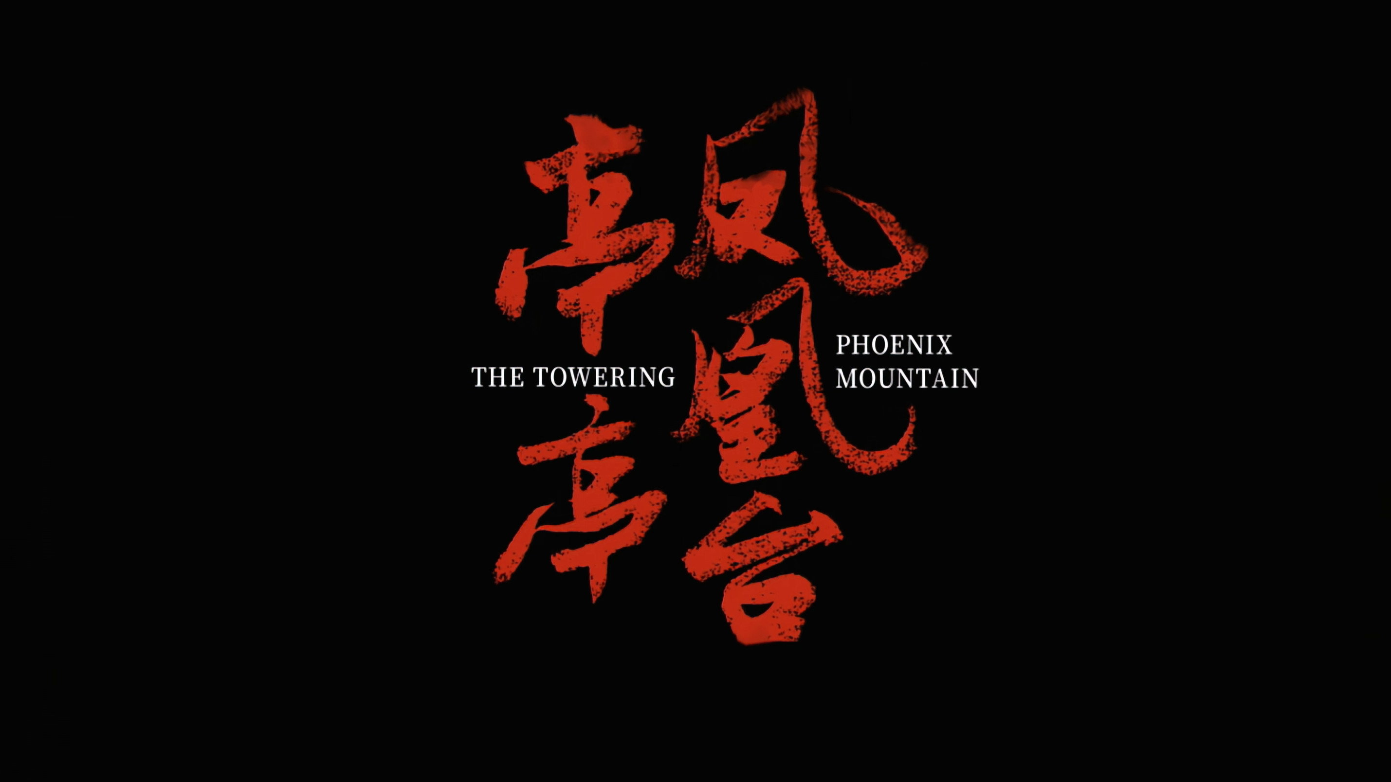 Đình Đình Phượng Hoàng Đài