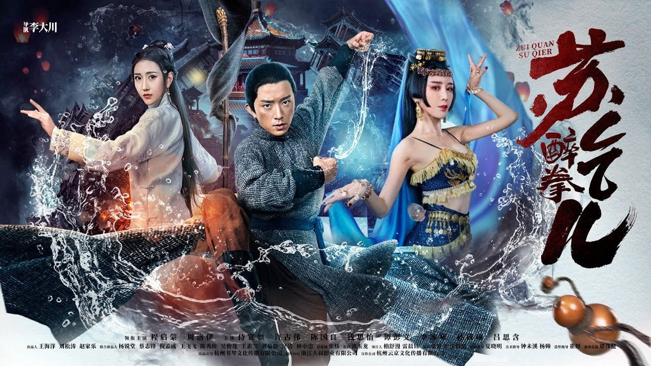 Túy Quyền