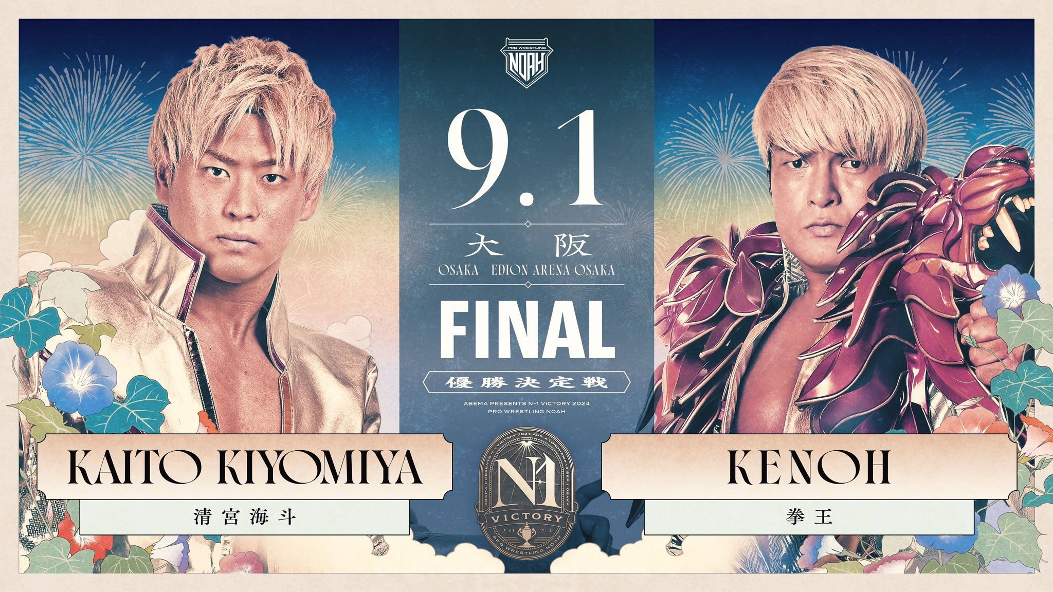 Final Victory