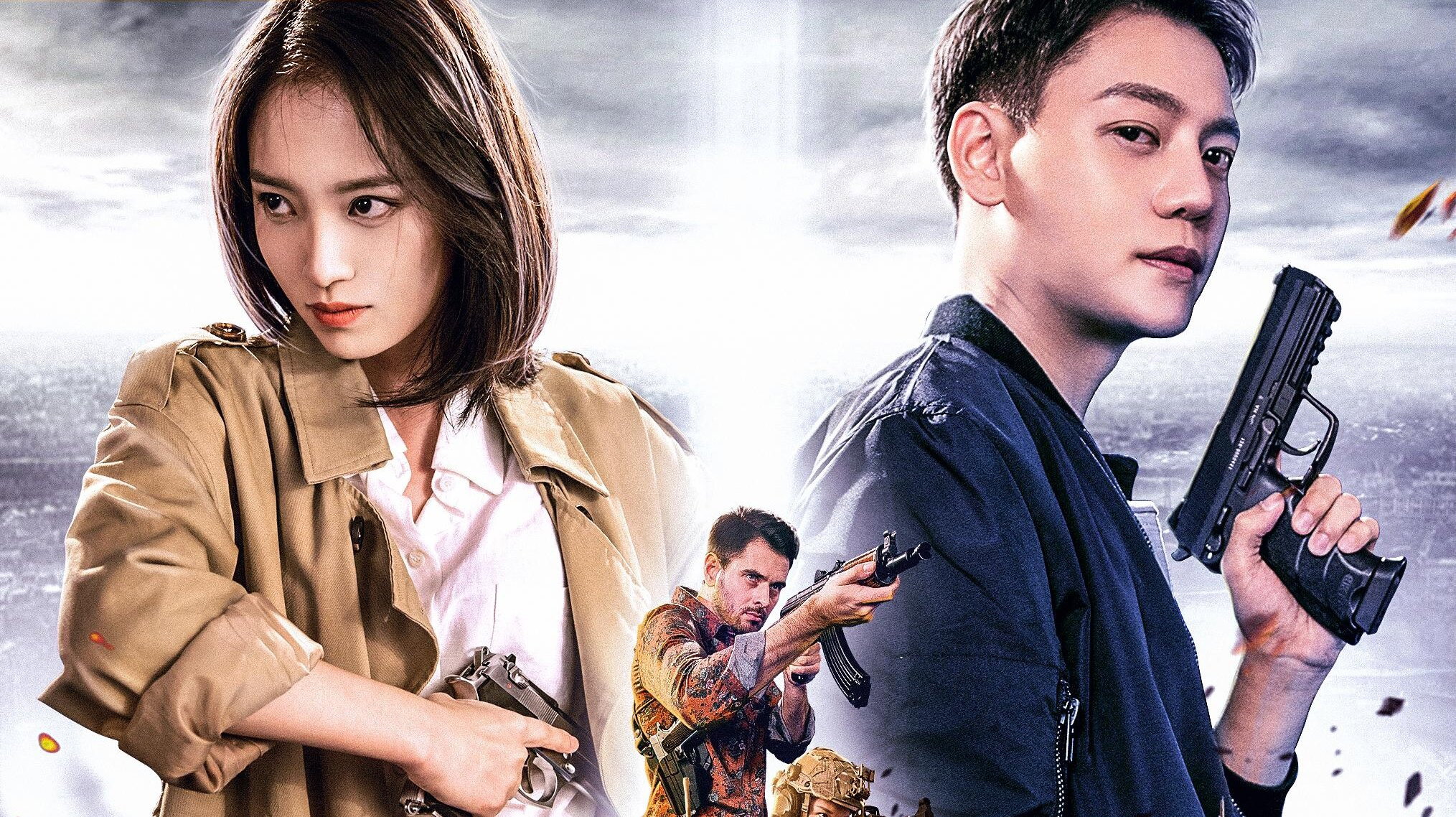Ứng Cứu Cao Điểm